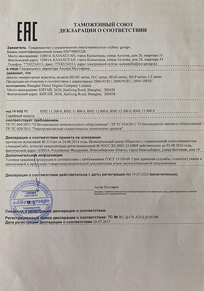 Certificat